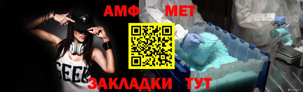 Amphetamine 97%  Вход с VPN  Amphetamine  Бирск 