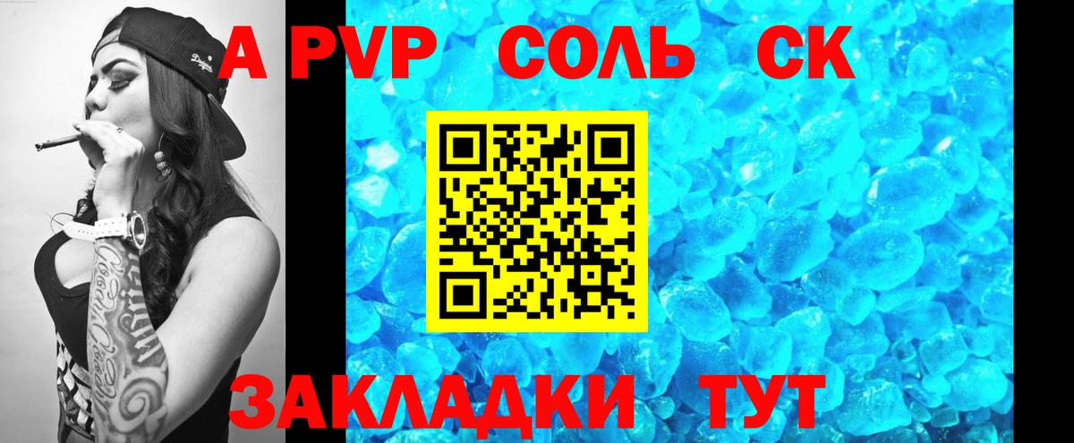 A PVP СК КРИС  Вход с VPN  Бирск  Альфа ПВП Crystall  Alpha-PVP  APVP СК КРИС 