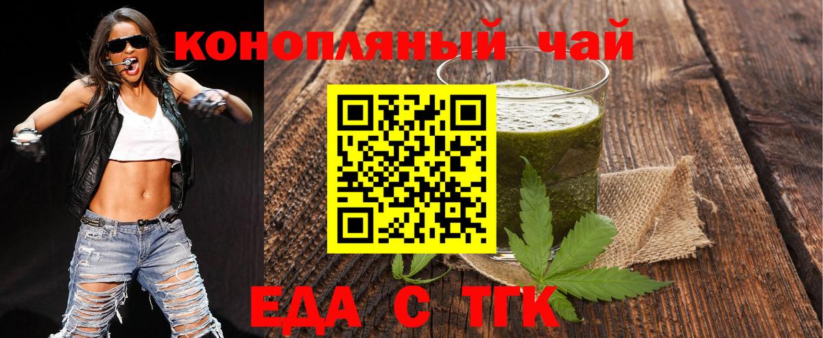 Cannafood марихуана Бирск