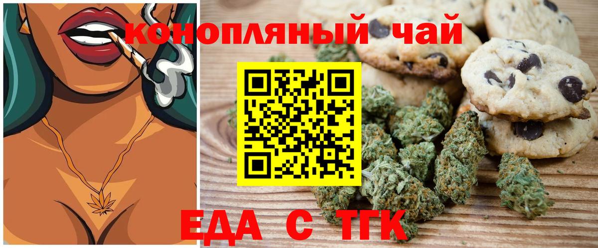 Бирск  Cannafood конопля  Вход с VPN 