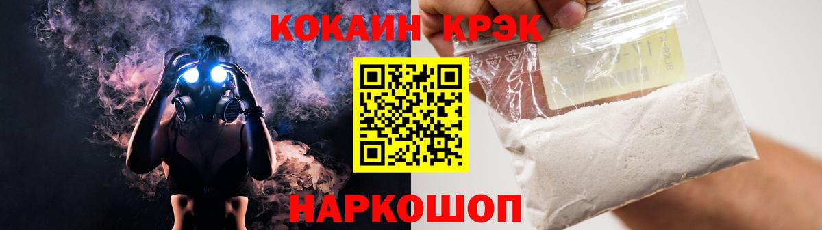 Кокаин Эквадор  наркошоп  Бирск  Вход с VPN  КОКАИН Колумбийский 
