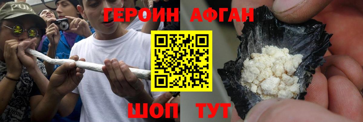 Бирск  ГЕРОИН  Вход с VPN  ГЕРОИН гречка 