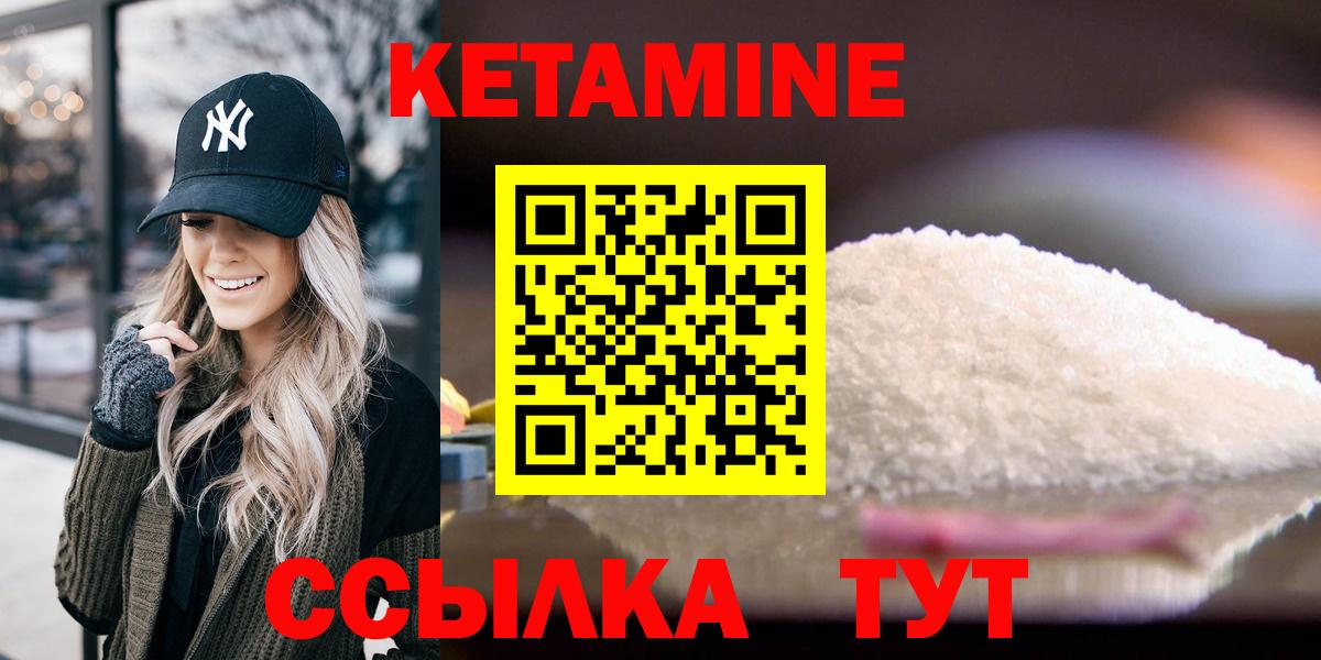 КЕТАМИН VHQ  Кетамин ketamine  Бирск  Вход с VPN 