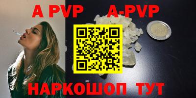 мяу мяу кристалл Комсомольск-на-Амуре