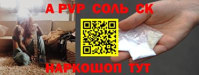 мяу мяу кристалл Комсомольск-на-Амуре