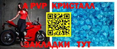 apvp Конаково