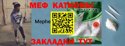 мяу мяу кристалл Комсомольск-на-Амуре