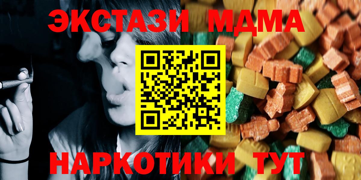MDMA crystal  Вход с VPN  МДМА  Бирск  MDMA молли 