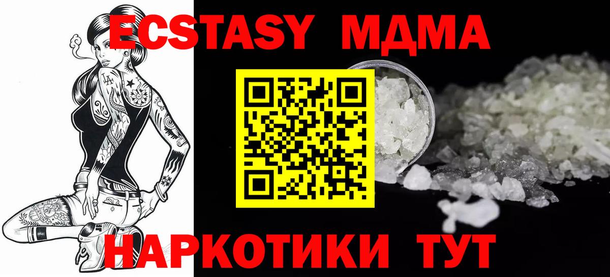 МДМА Molly Бирск