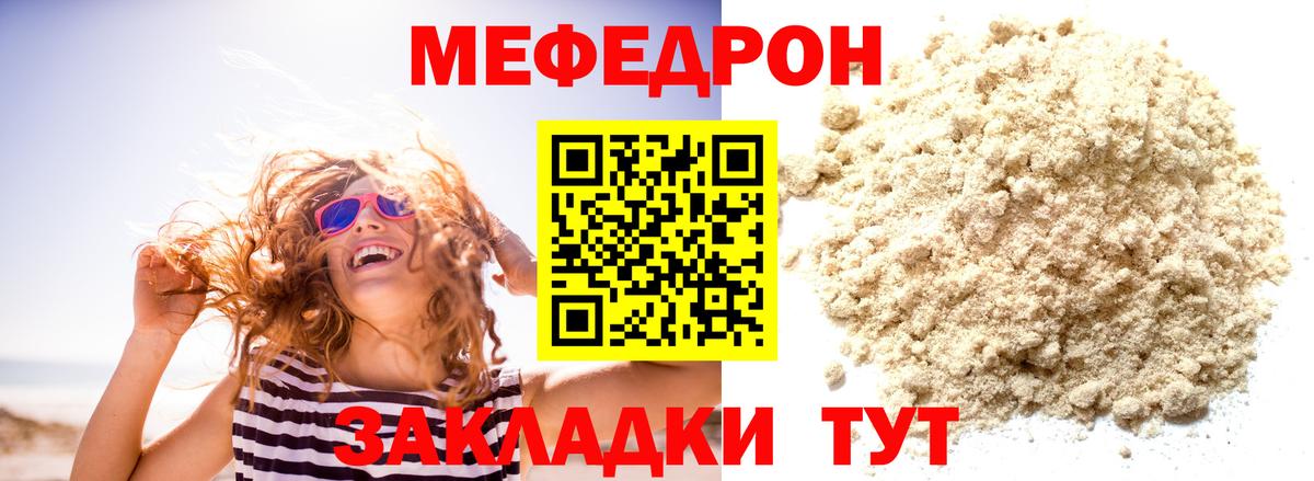 Меф кристаллы  наркота  Бирск  Вход с VPN  МЕФ  Меф 
