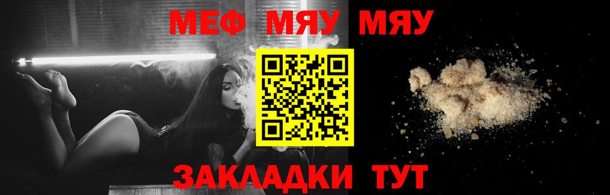 Мефедрон кристаллы Бирск