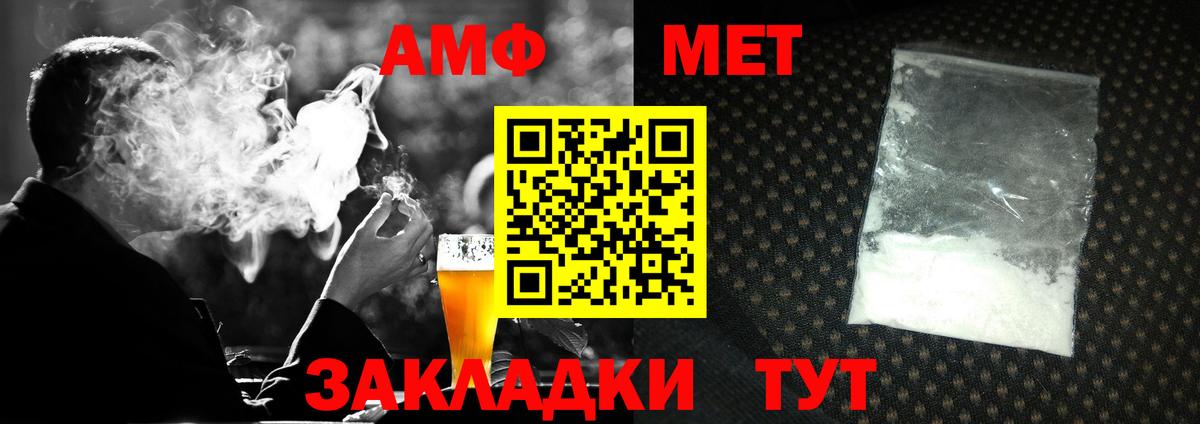 Бирск  Метамфетамин винт  Вход с VPN  Метамфетамин винт 