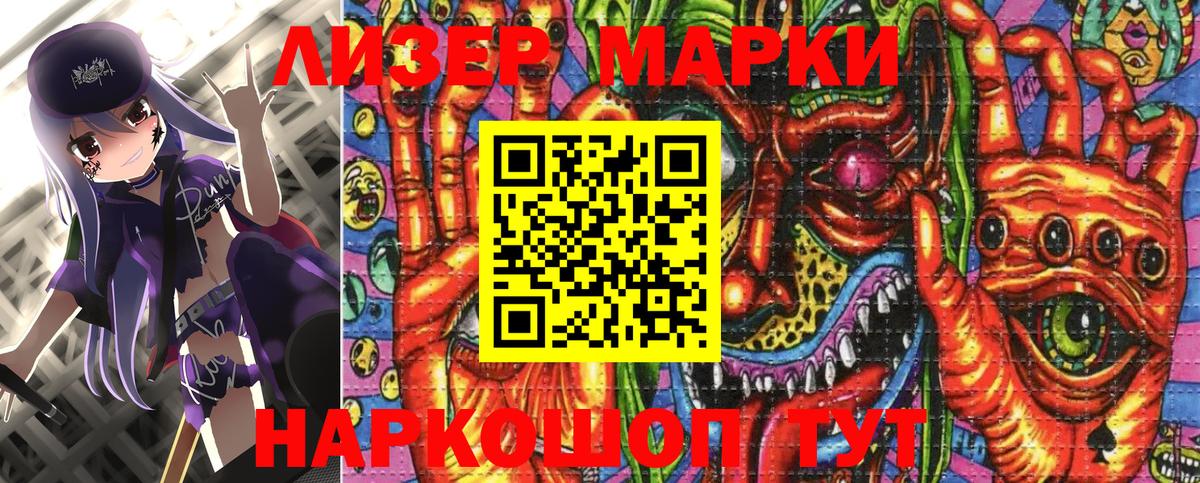 Бирск  Марки NBOMe 1,8мг  Марки NBOMe 1,8мг  Вход с VPN 