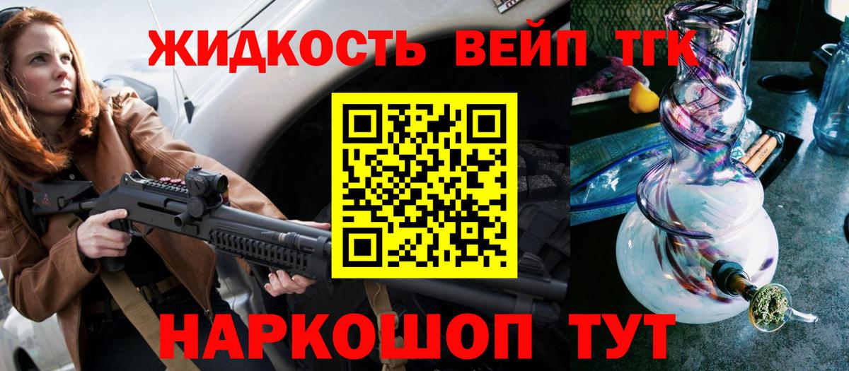 Дистиллят ТГК концентрат  ТГК THC oil  Бирск  Вход с VPN 